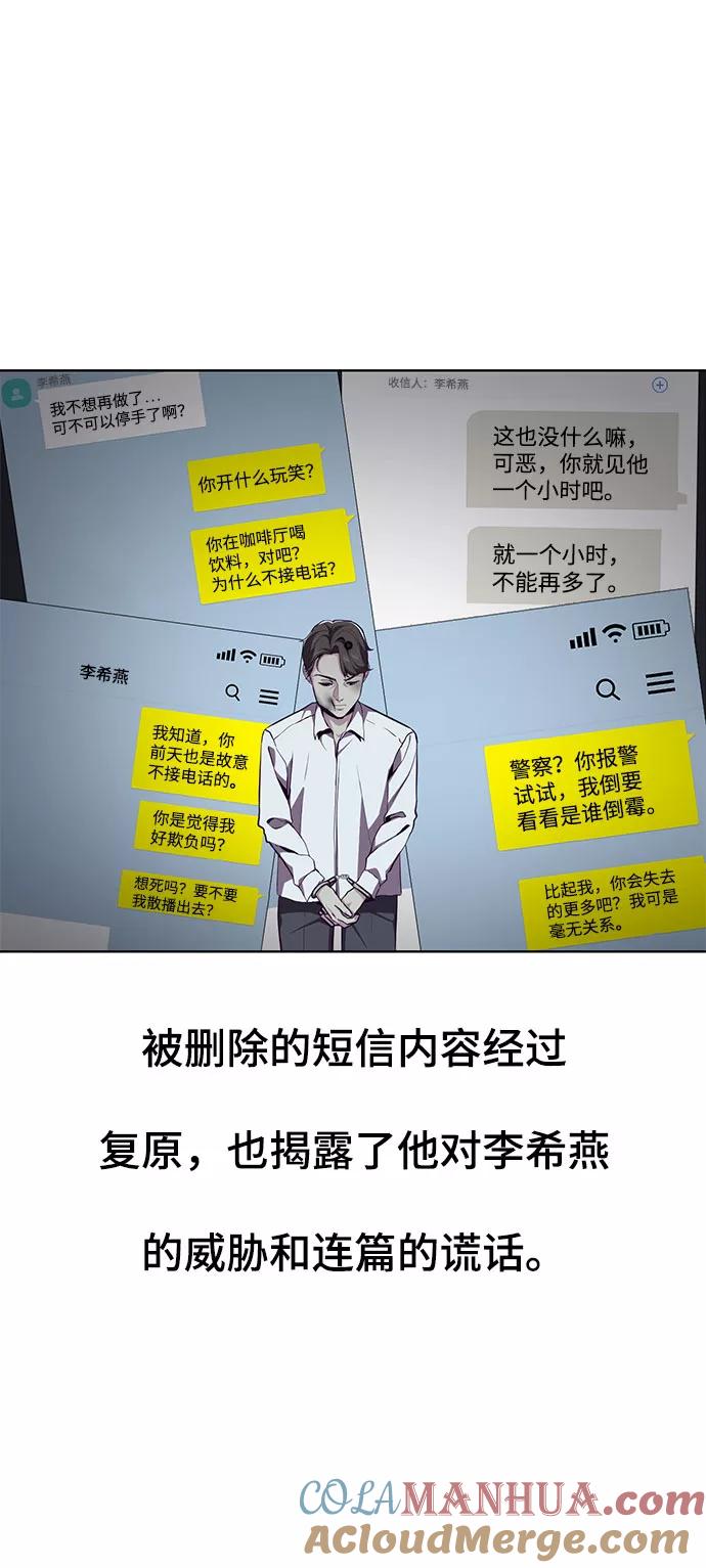 死神少年 - [第49话] 二重奏曲 - 第16张图