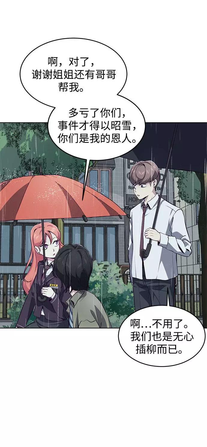 死神少年 - [第49话] 二重奏曲 - 第24张图