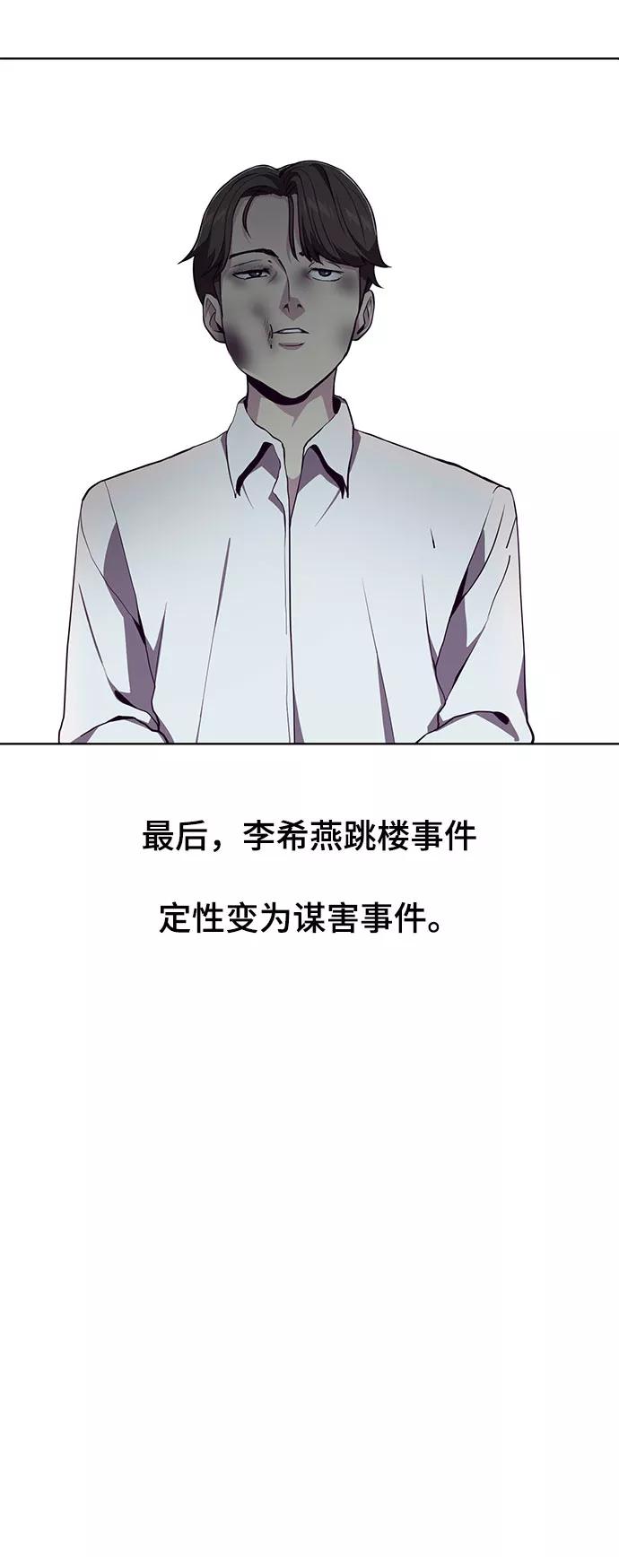 死神少年 - [第49话] 二重奏曲 - 第17张图