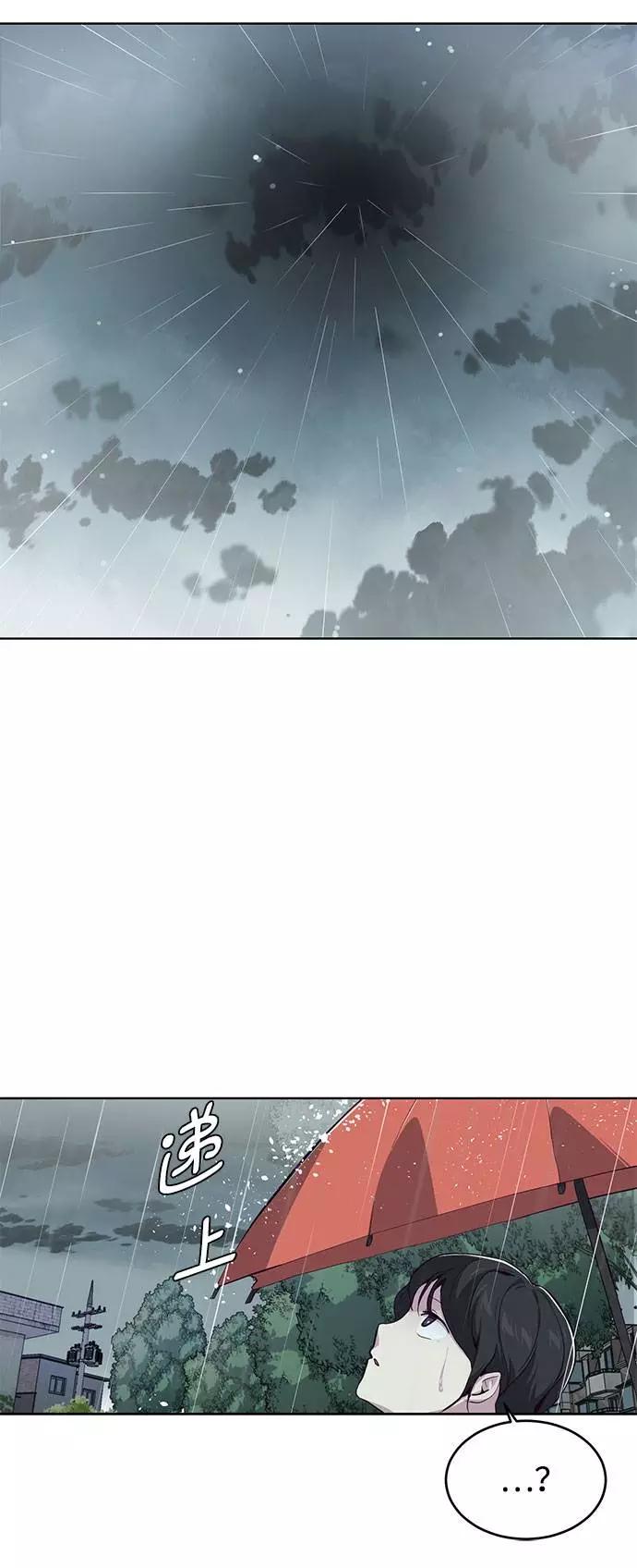 死神少年 - [第49话] 二重奏曲 - 第21张图