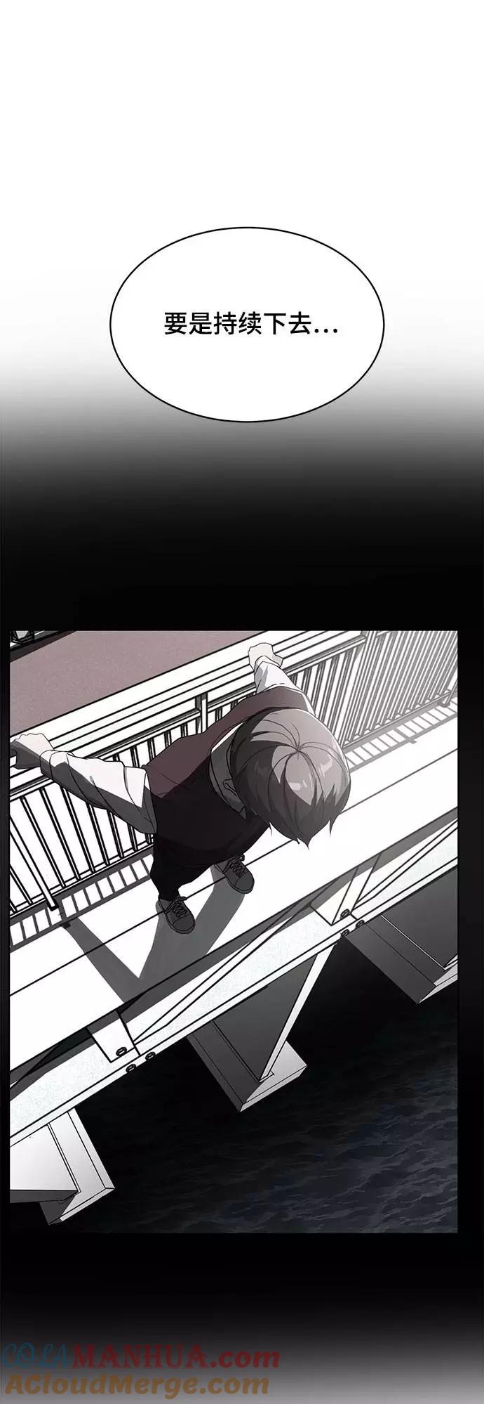 死神少年 - [第49话] 二重奏曲 - 第31张图