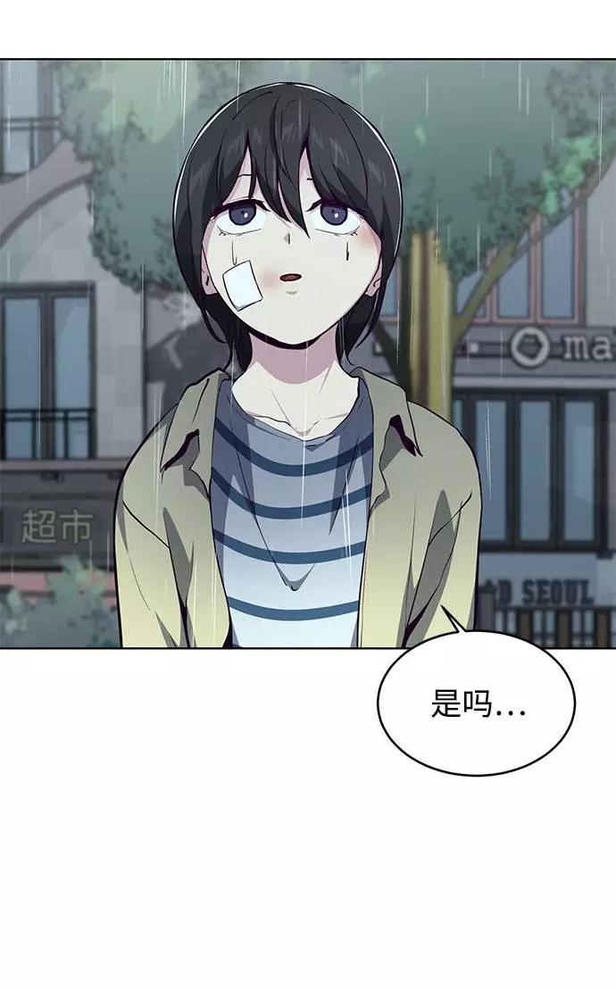 死神少年 - [第49话] 二重奏曲 - 第33张图