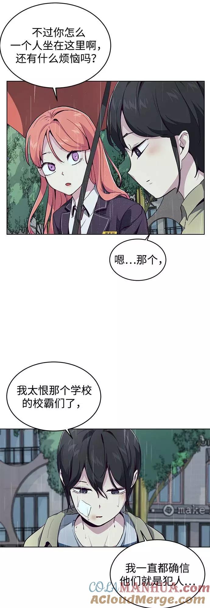 死神少年 - [第49话] 二重奏曲 - 第25张图