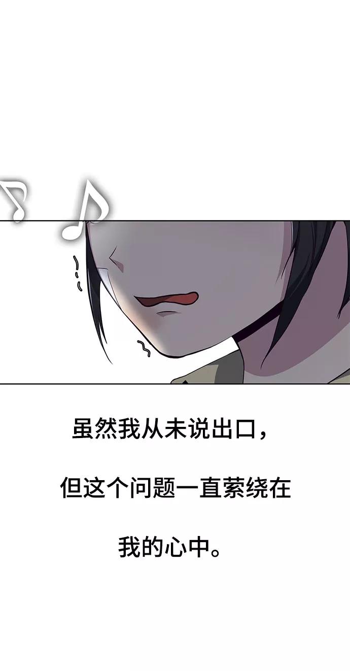 死神少年 - [第49话] 二重奏曲 - 第72张图