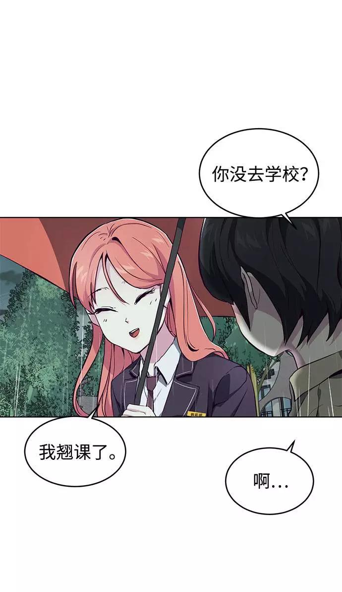 死神少年 - [第49话] 二重奏曲 - 第23张图