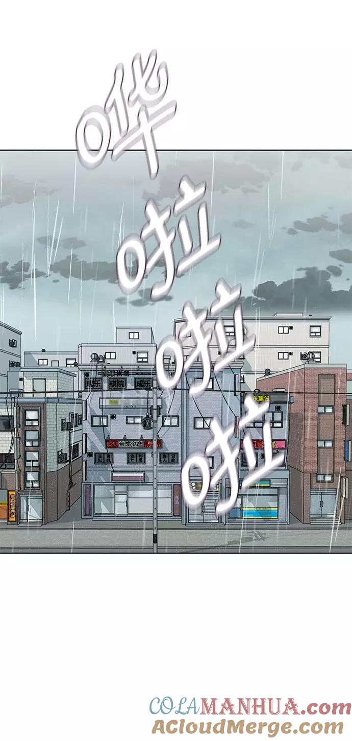 死神少年 - [第49话] 二重奏曲 - 第70张图