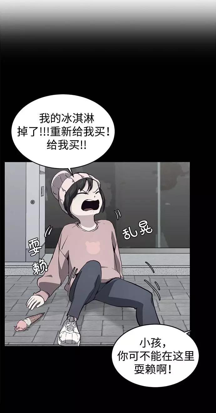 死神少年 - [第49话] 二重奏曲 - 第35张图