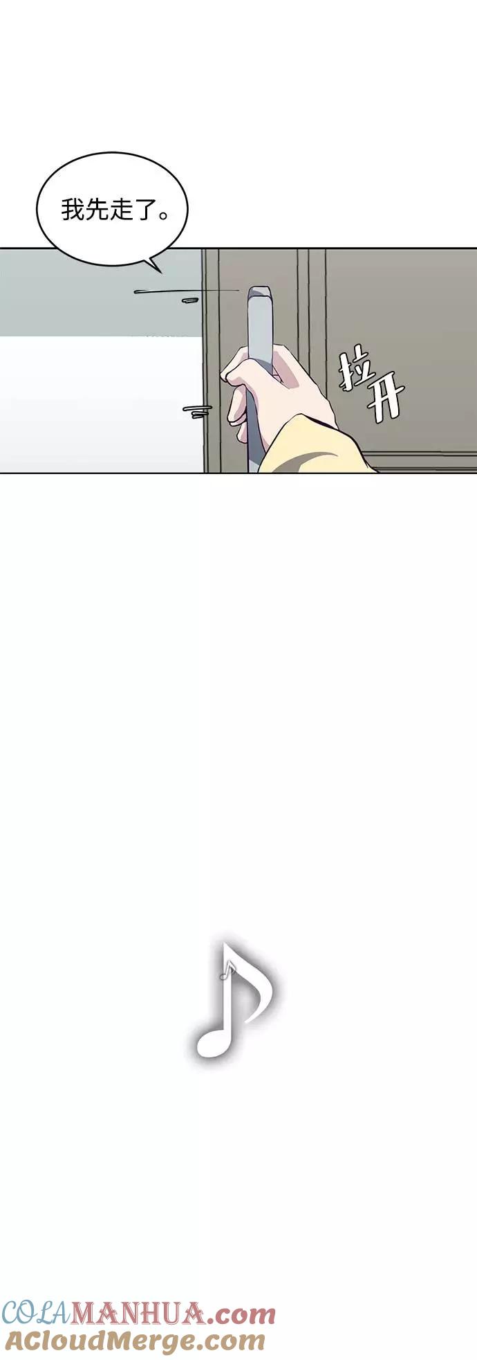 死神少年 - [第49话] 二重奏曲 - 第55张图