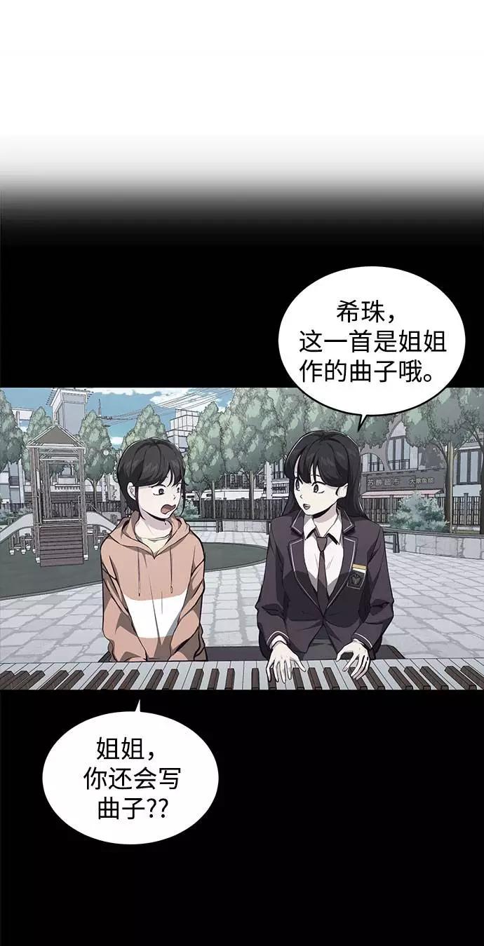 死神少年 - [第49话] 二重奏曲 - 第59张图