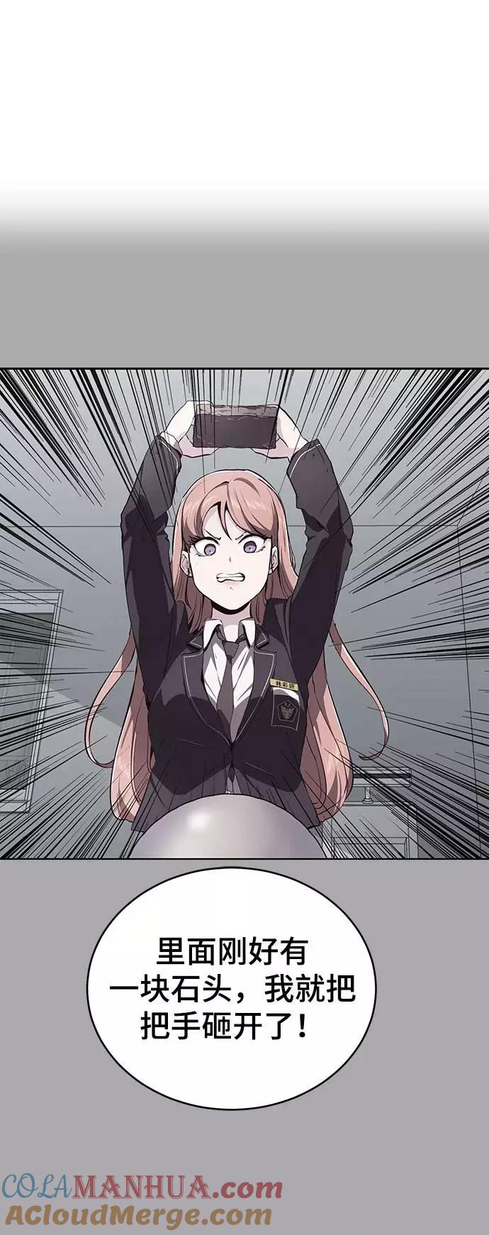 死神少年 - [第49话] 二重奏曲 - 第10张图