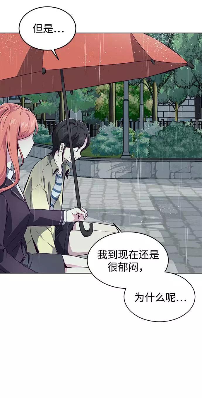 死神少年 - [第49话] 二重奏曲 - 第27张图