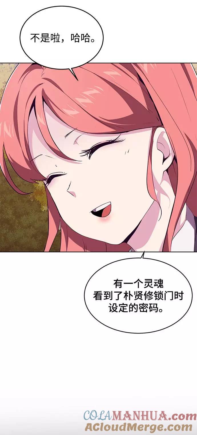 死神少年 - [第49话] 二重奏曲 - 第7张图