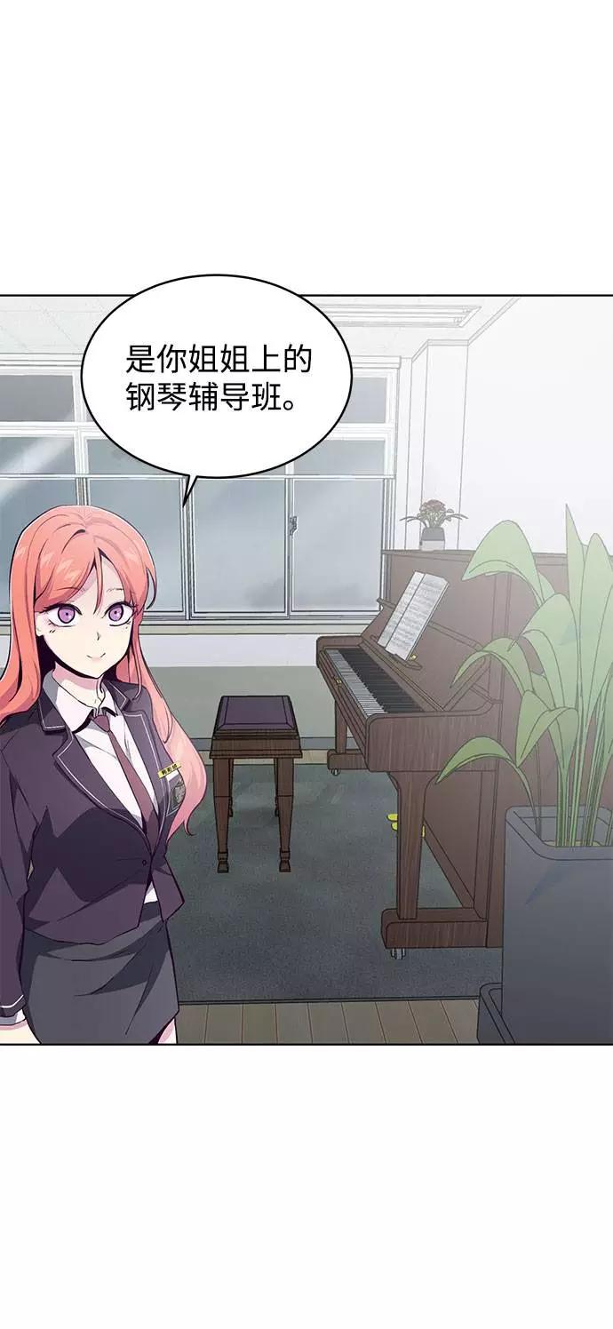 死神少年 - [第49话] 二重奏曲 - 第44张图