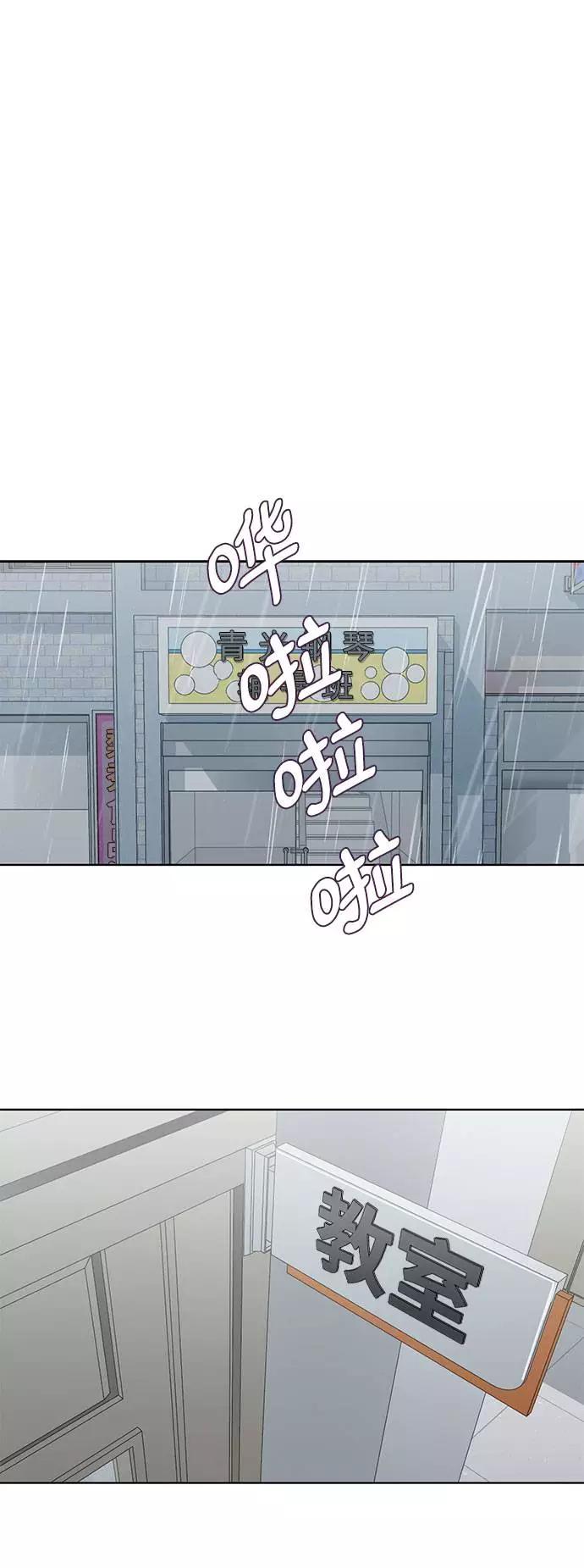 死神少年 - [第49话] 二重奏曲 - 第42张图