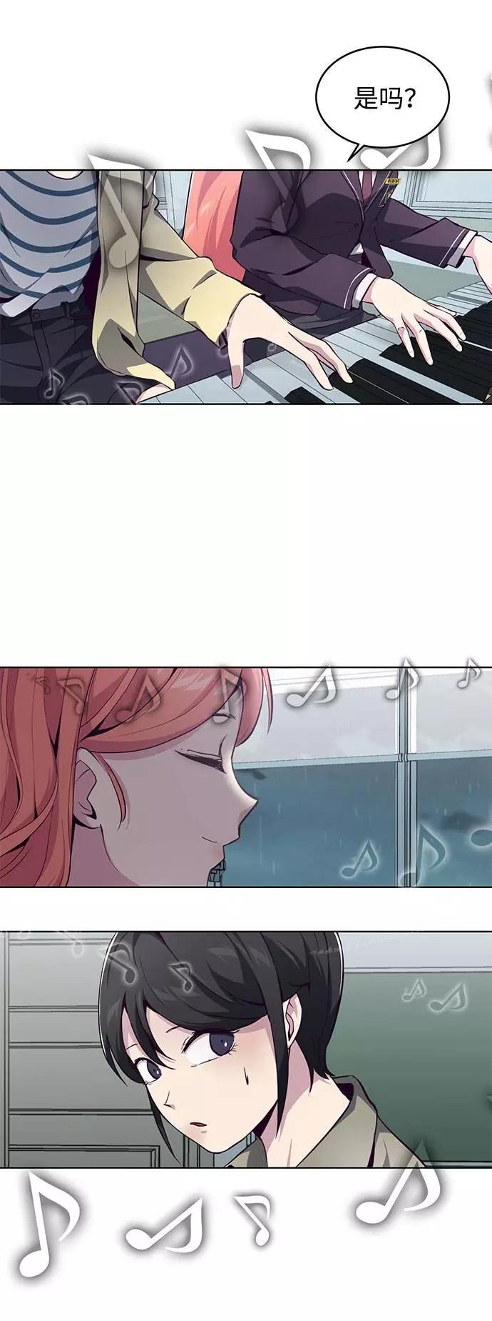 死神少年 - [第49话] 二重奏曲 - 第65张图