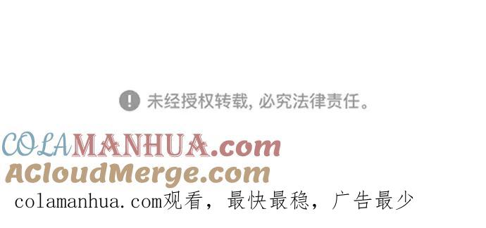 死神少年 - [第49话] 二重奏曲 - 第79张图