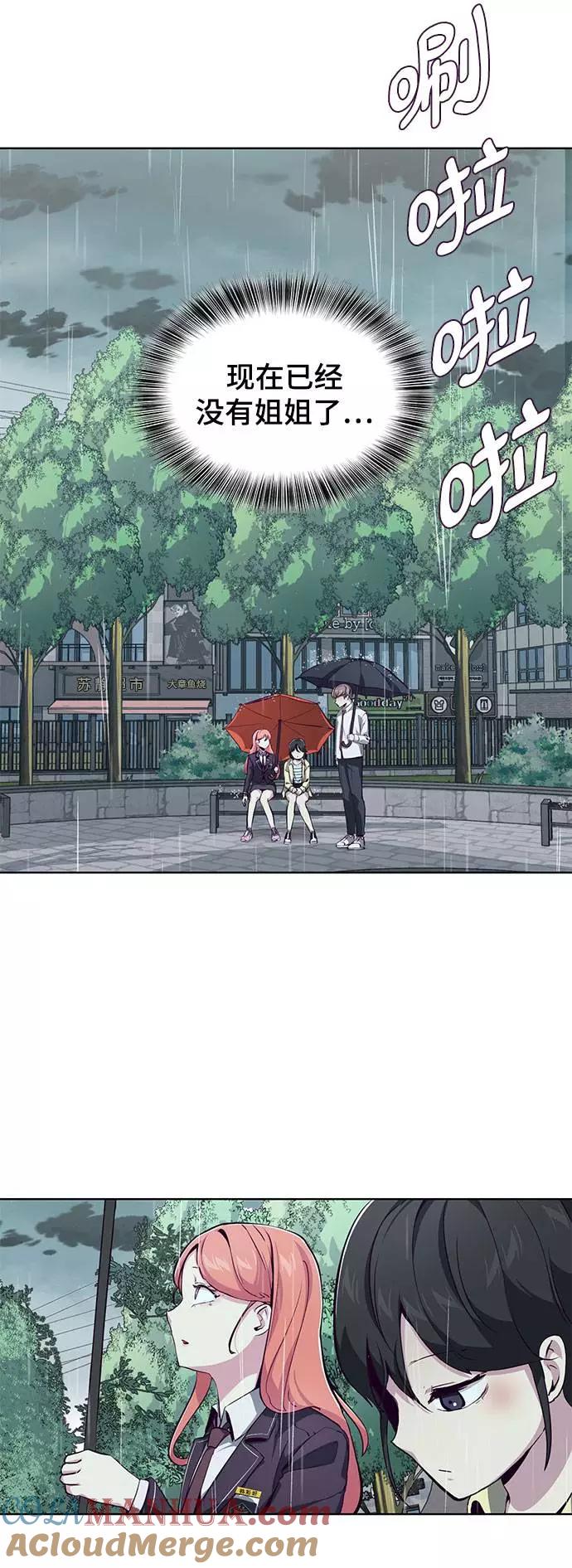 死神少年 - [第49话] 二重奏曲 - 第40张图