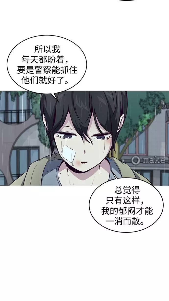 死神少年 - [第49话] 二重奏曲 - 第26张图