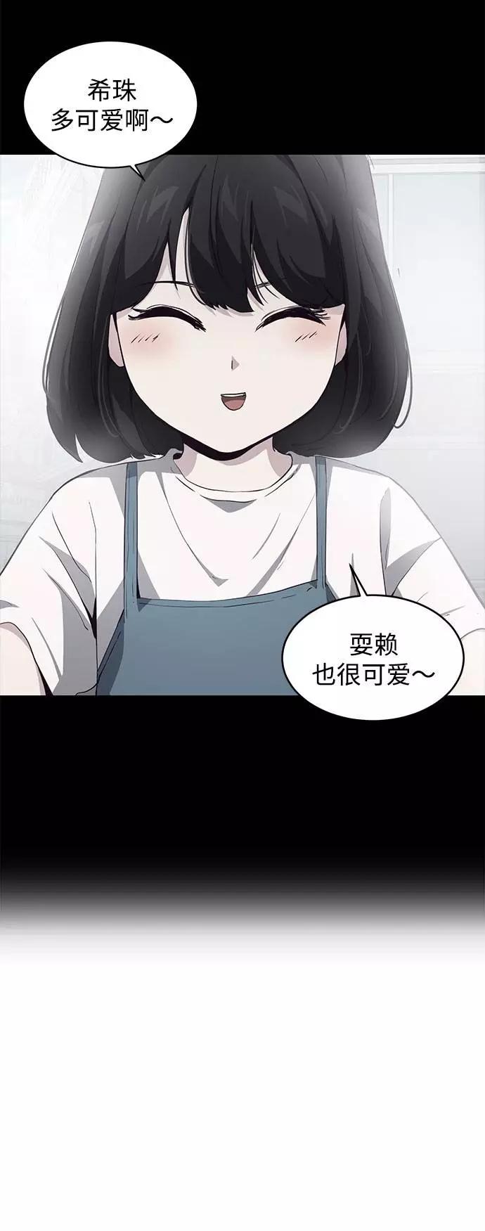 死神少年 - [第49话] 二重奏曲 - 第38张图