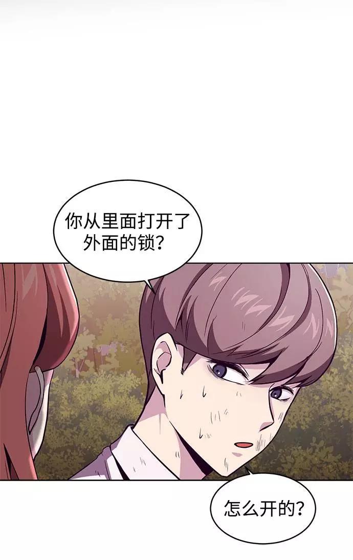 死神少年 - [第49话] 二重奏曲 - 第9张图