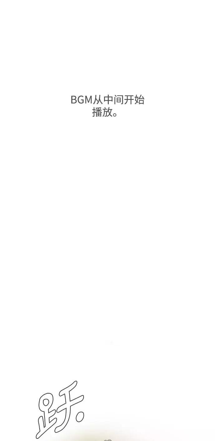 死神少年 - [第49话] 二重奏曲 - 第2张图