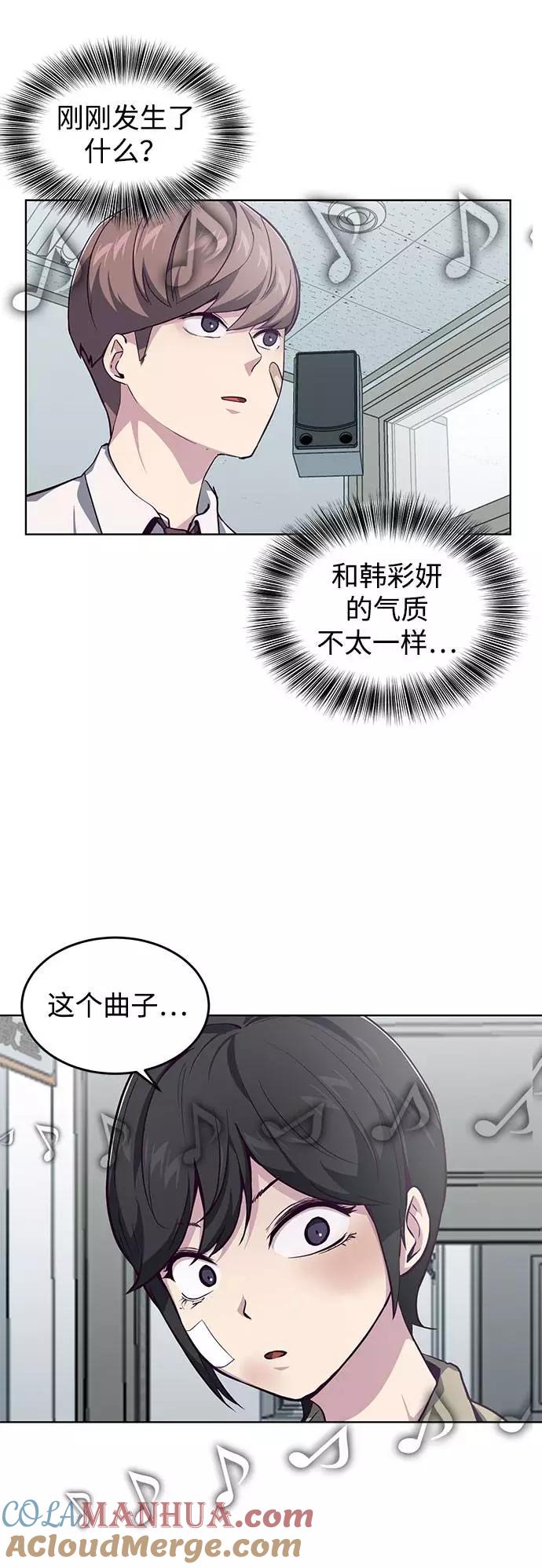 死神少年 - [第49话] 二重奏曲 - 第58张图