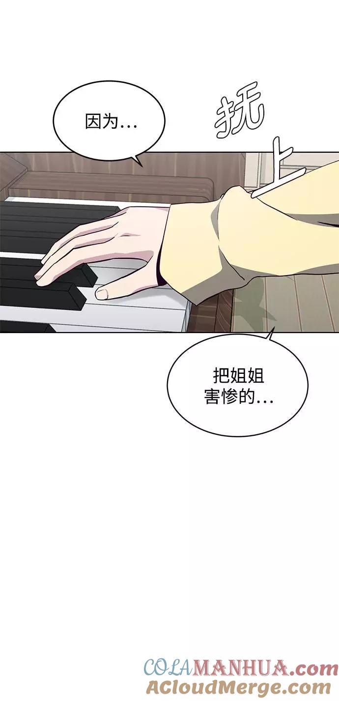 死神少年 - [第49话] 二重奏曲 - 第46张图