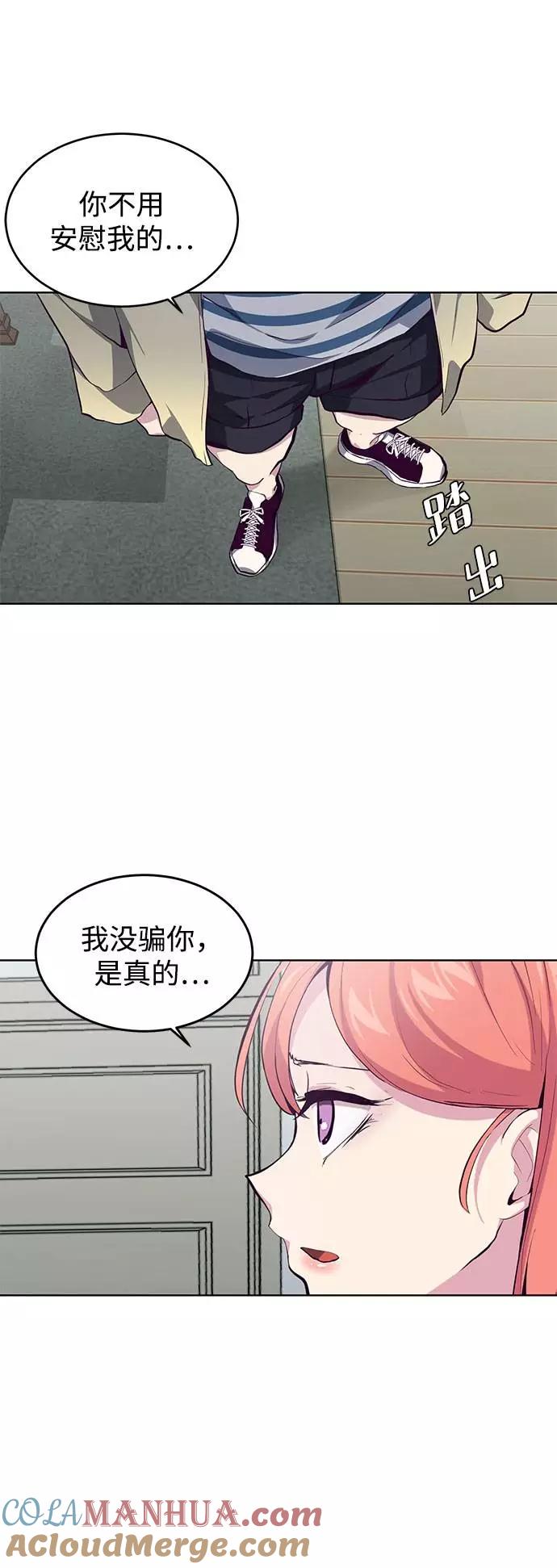 死神少年 - [第49话] 二重奏曲 - 第52张图