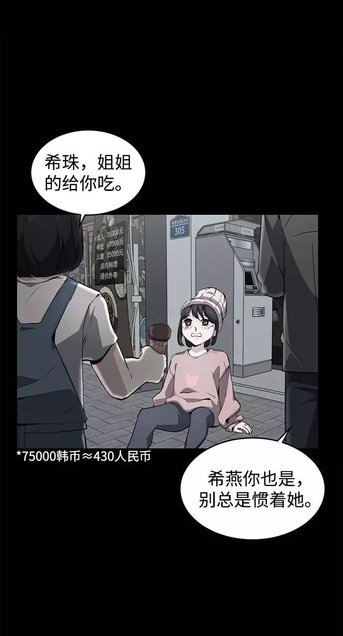 死神少年 - [第49话] 二重奏曲 - 第36张图