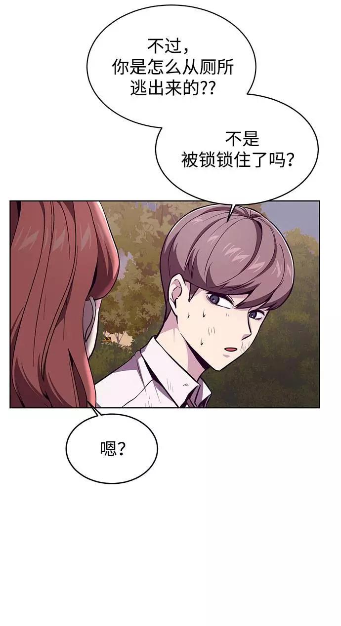 死神少年 - [第49话] 二重奏曲 - 第5张图