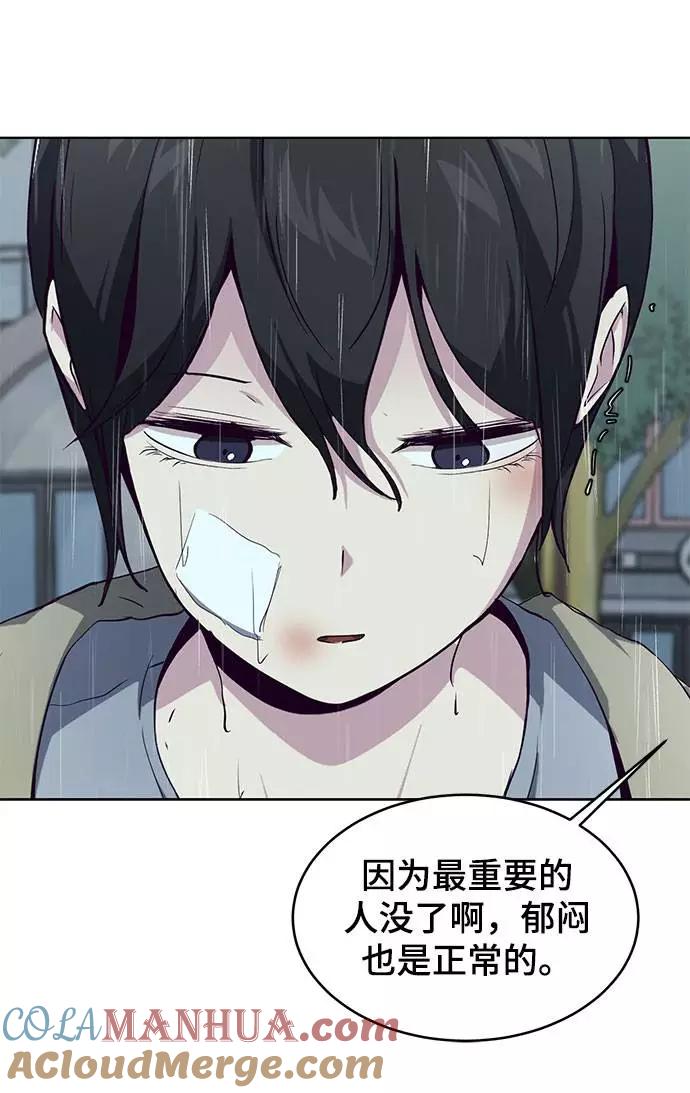 死神少年 - [第49话] 二重奏曲 - 第28张图