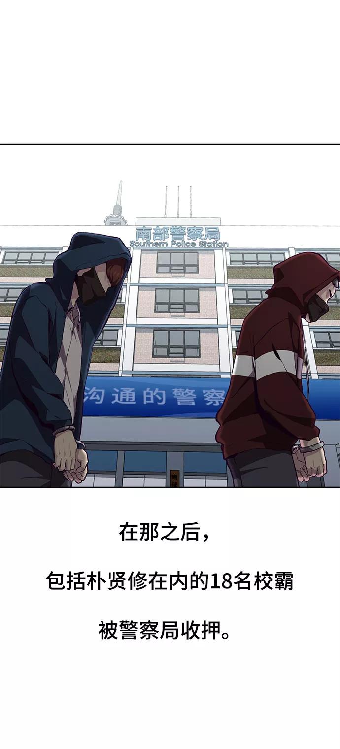 死神少年 - [第49话] 二重奏曲 - 第14张图