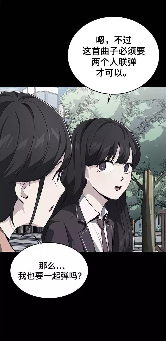 死神少年 - [第49话] 二重奏曲 - 第60张图