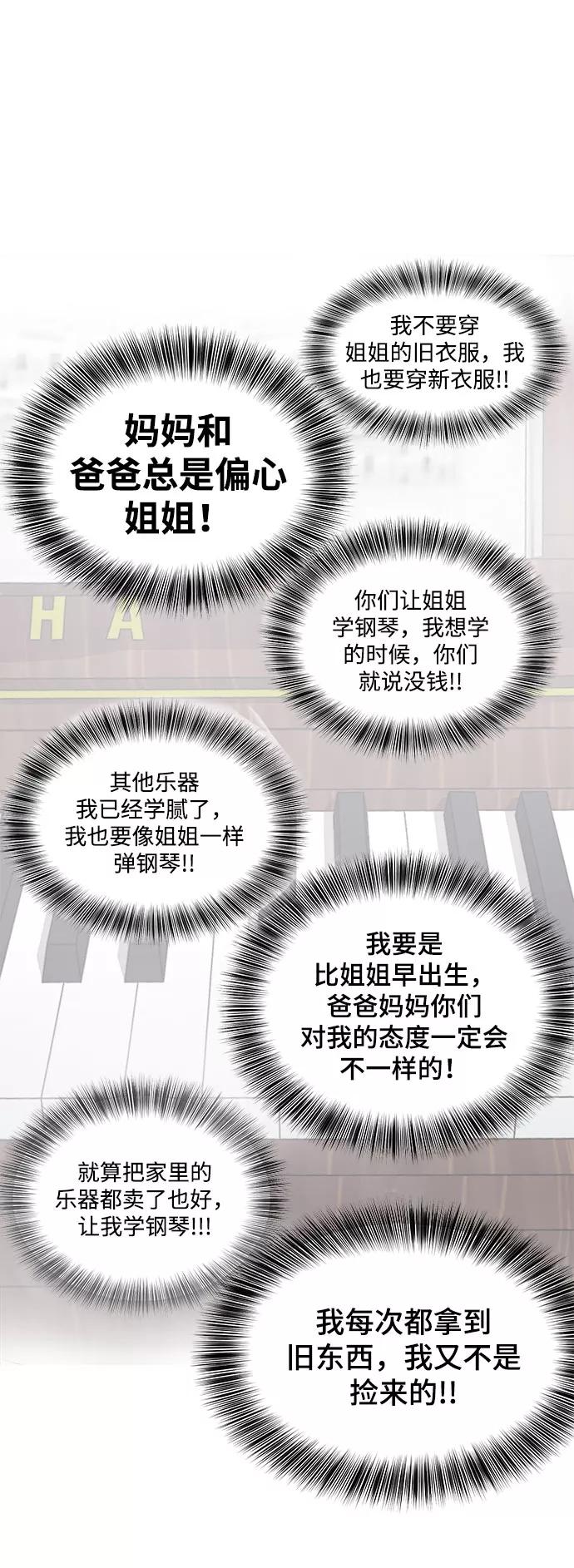 死神少年 - [第49话] 二重奏曲 - 第74张图