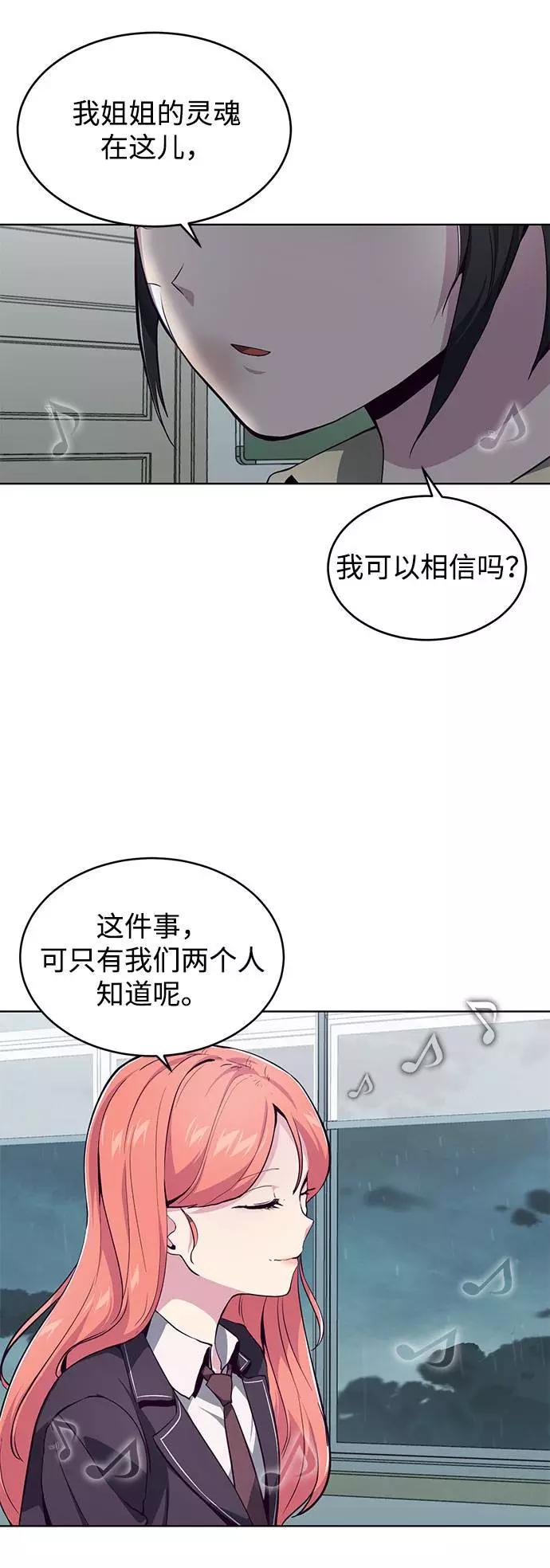 死神少年 - [第49话] 二重奏曲 - 第71张图