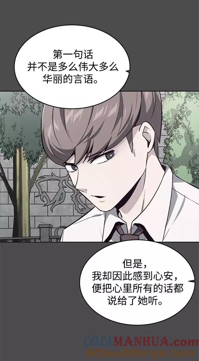 死神少年 - [第50话] 诗伊拉！你骗我！？ - 第49张图