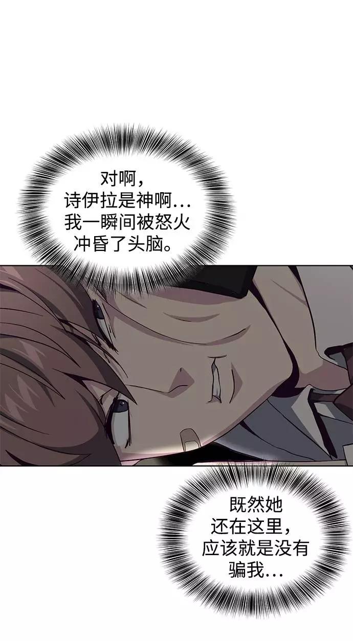 死神少年 - [第50话] 诗伊拉！你骗我！？ - 第30张图