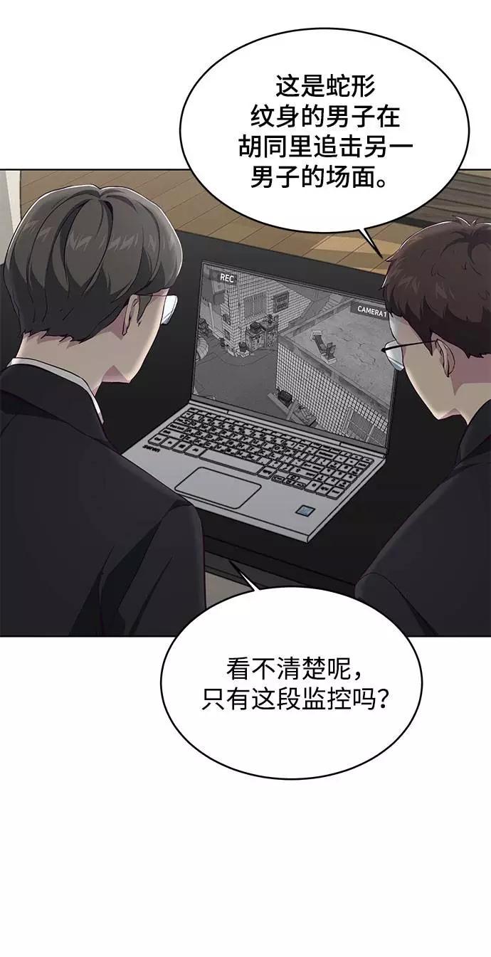 死神少年 - [第50话] 诗伊拉！你骗我！？ - 第69张图