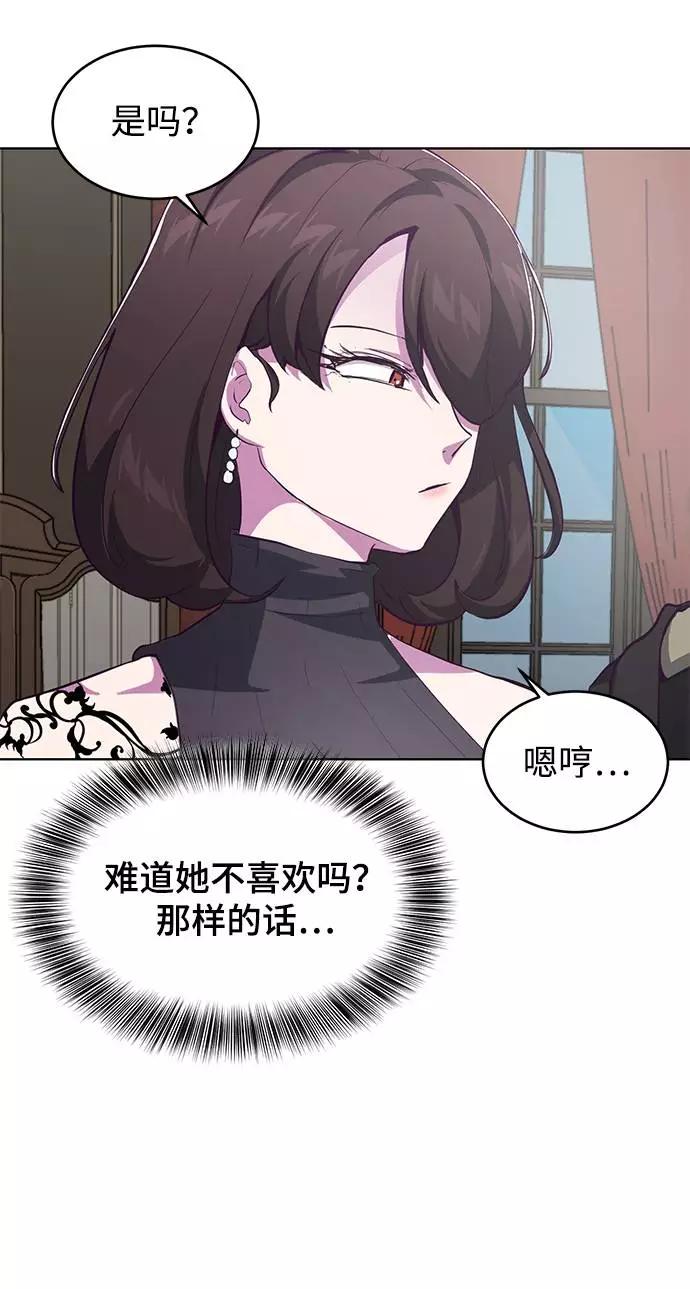 死神少年 - [第50话] 诗伊拉！你骗我！？ - 第36张图