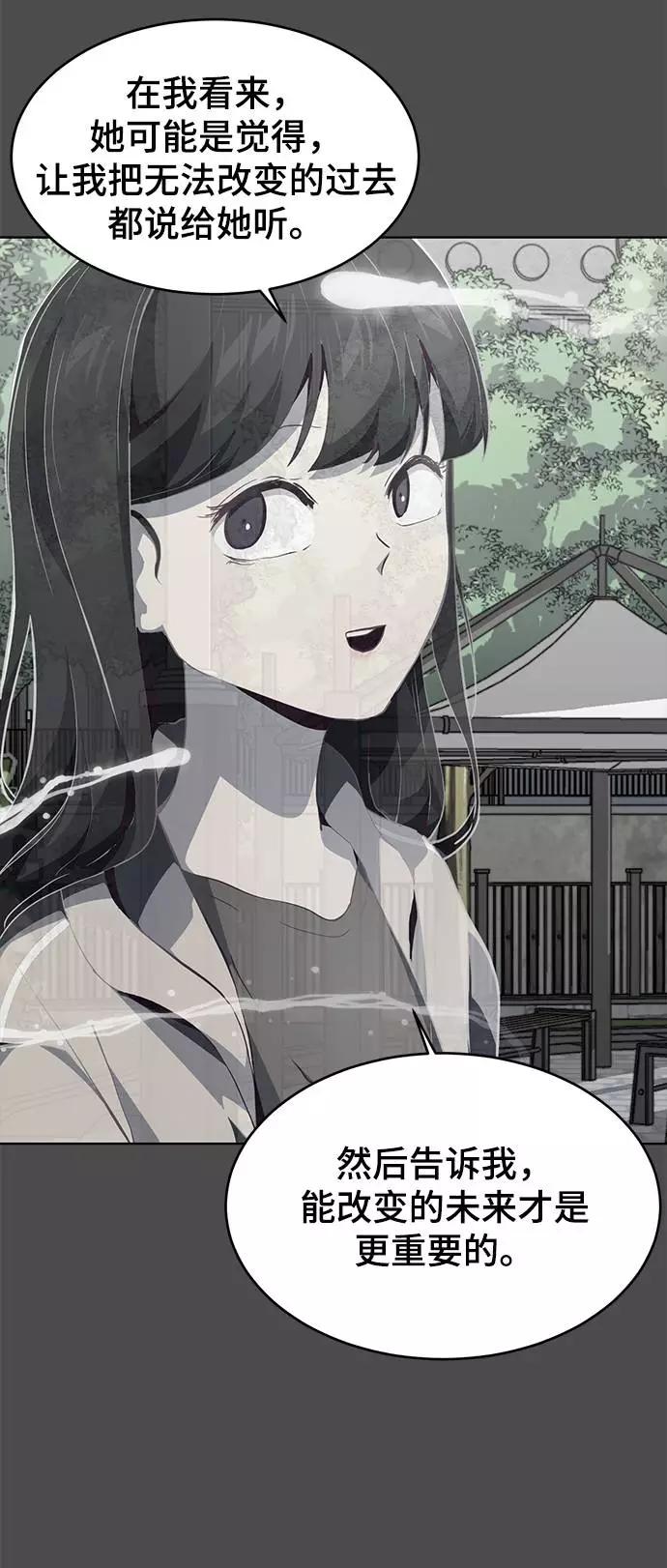 死神少年 - [第50话] 诗伊拉！你骗我！？ - 第53张图