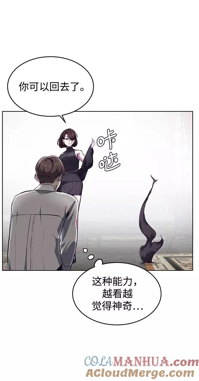 死神少年 - [第50话] 诗伊拉！你骗我！？ - 第40张图