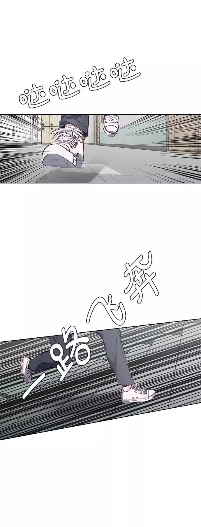 死神少年 - [第50话] 诗伊拉！你骗我！？ - 第18张图