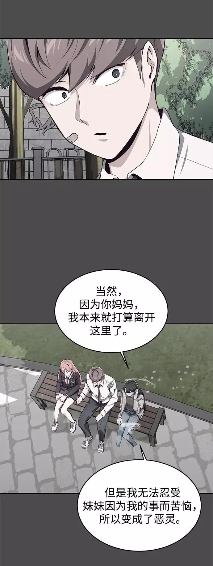 死神少年 - [第50话] 诗伊拉！你骗我！？ - 第54张图