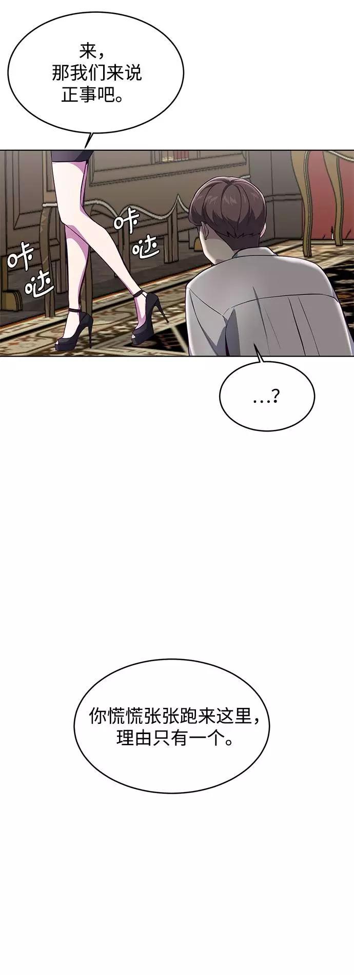 死神少年 - [第50话] 诗伊拉！你骗我！？ - 第41张图