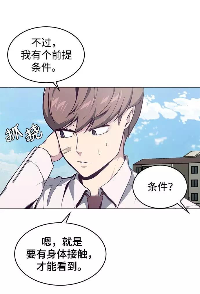 死神少年 - [第50话] 诗伊拉！你骗我！？ - 第9张图