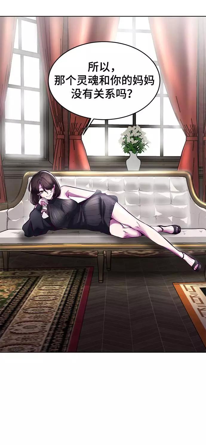 死神少年 - [第50话] 诗伊拉！你骗我！？ - 第42张图