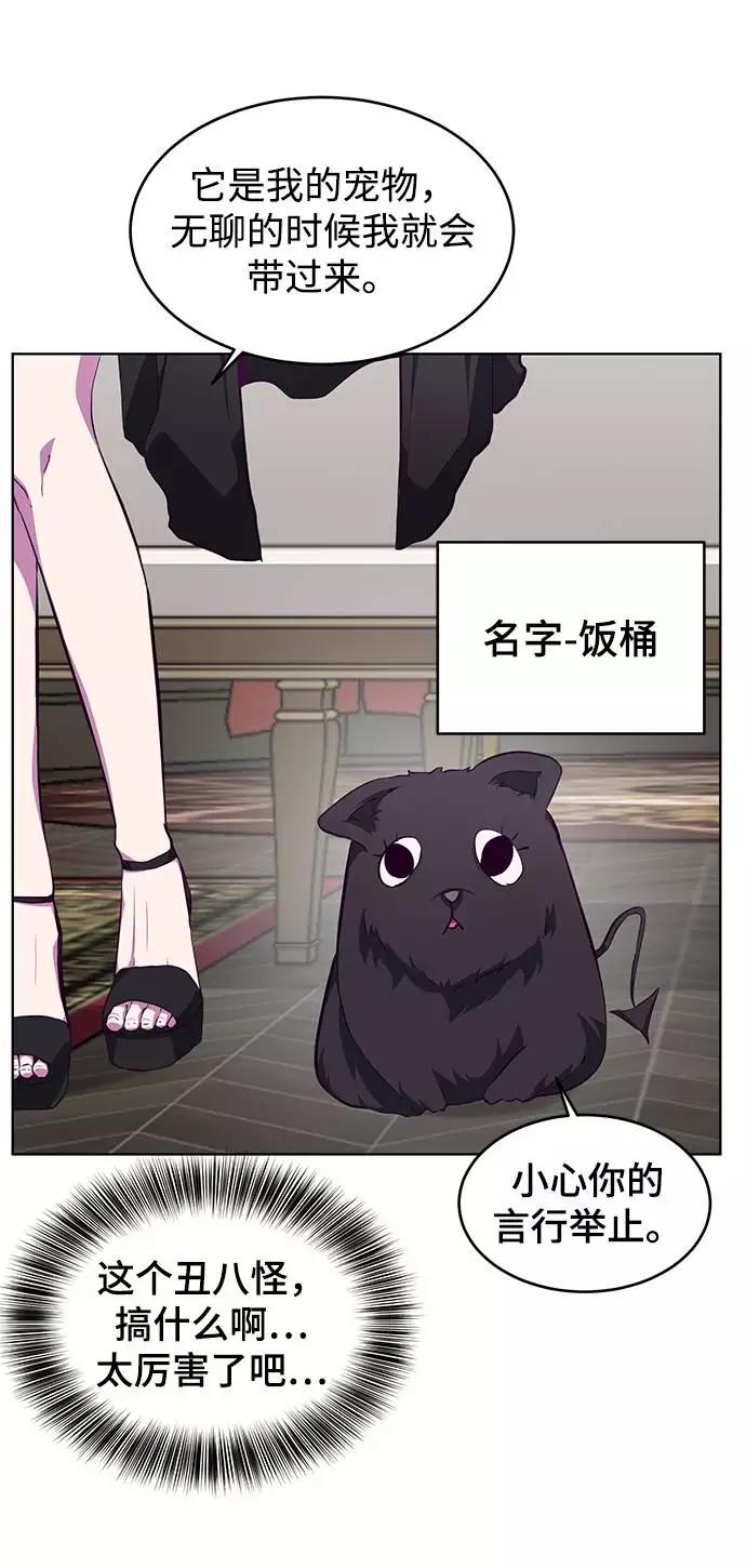 死神少年 - [第50话] 诗伊拉！你骗我！？ - 第27张图