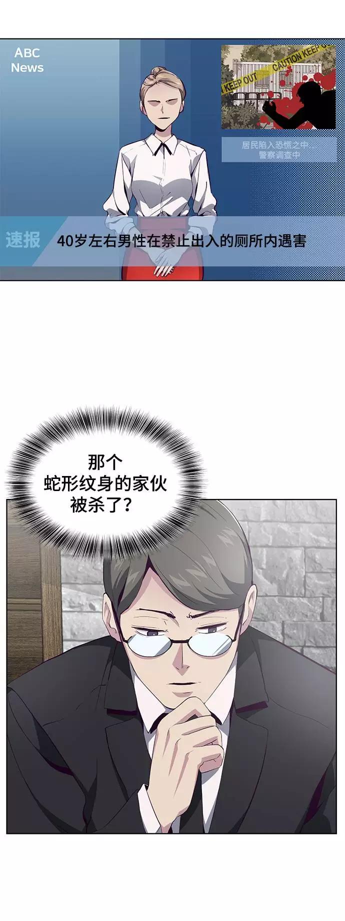 死神少年 - [第50话] 诗伊拉！你骗我！？ - 第65张图