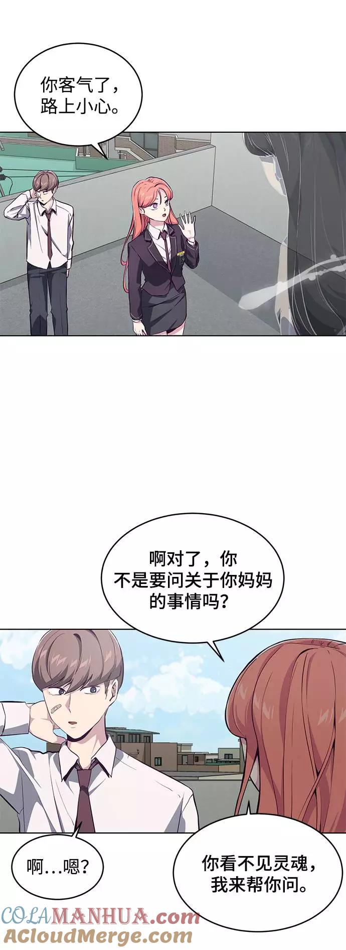 死神少年 - [第50话] 诗伊拉！你骗我！？ - 第4张图