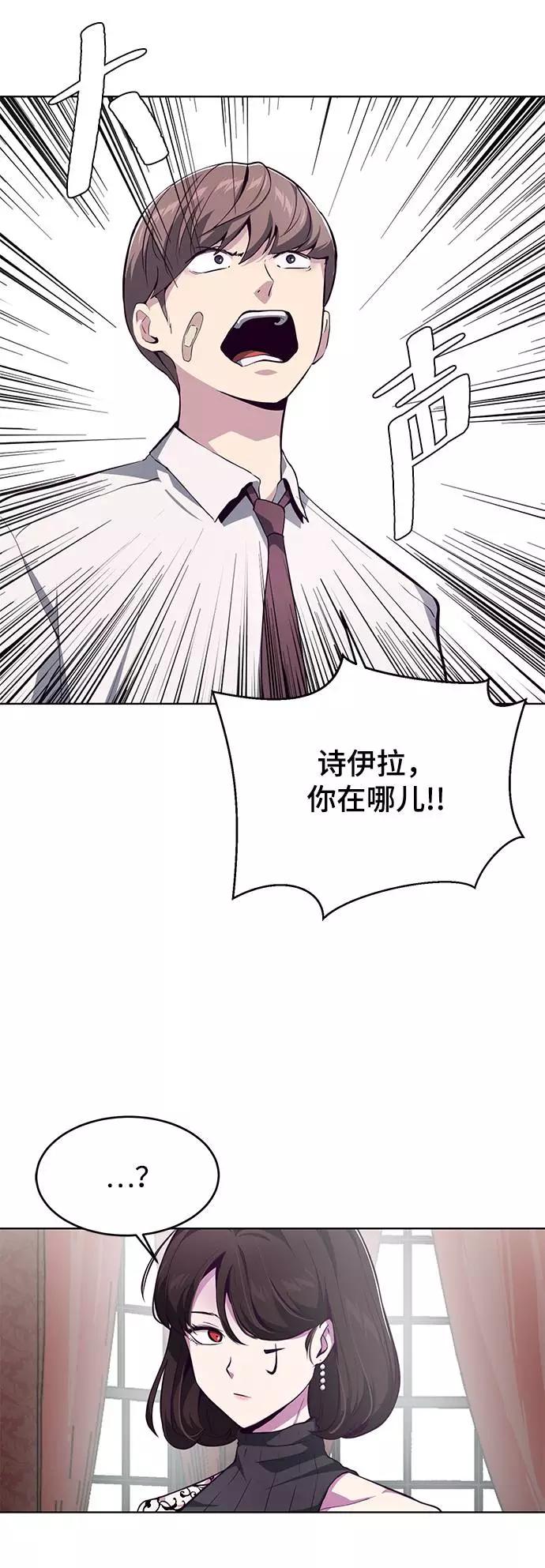 死神少年 - [第50话] 诗伊拉！你骗我！？ - 第21张图